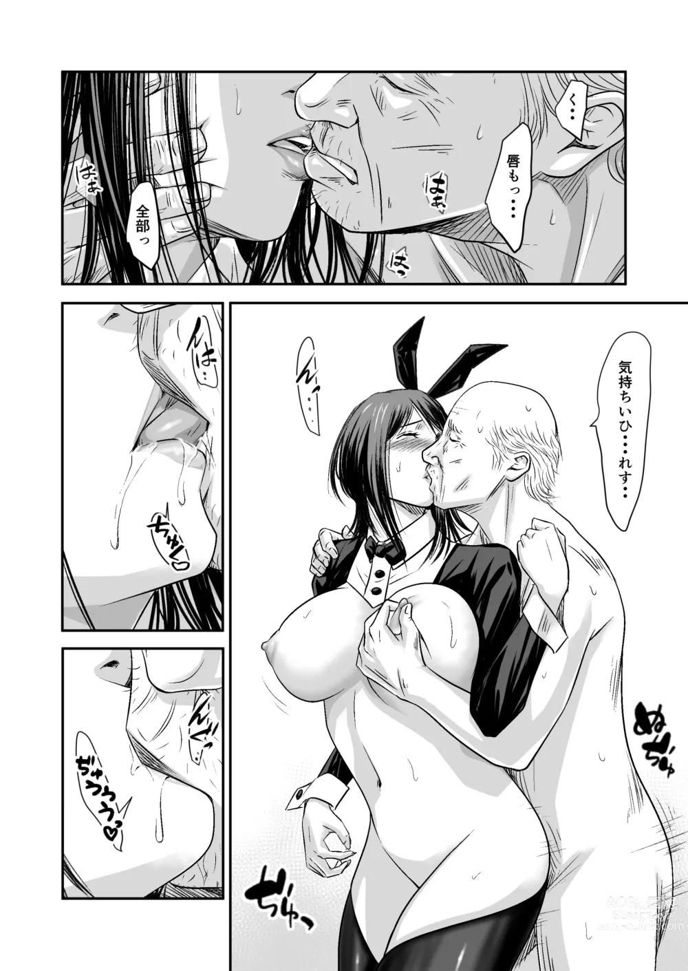 Page 52 of doujinshi [Fanbox][Ikigire Shoukai (Ren Suru)] [2023.11.12 - 2024.03.11]