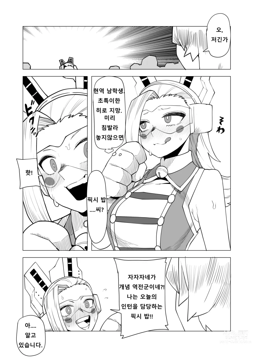 Page 3 of doujinshi 정조역전물 픽시 밥의 경우