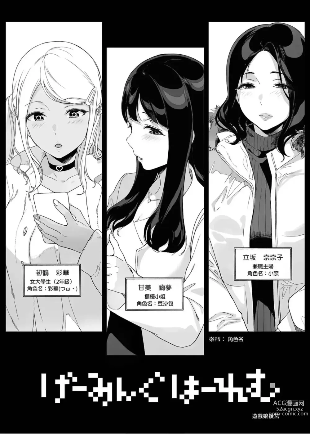 Page 7 of doujinshi Gaming Harem