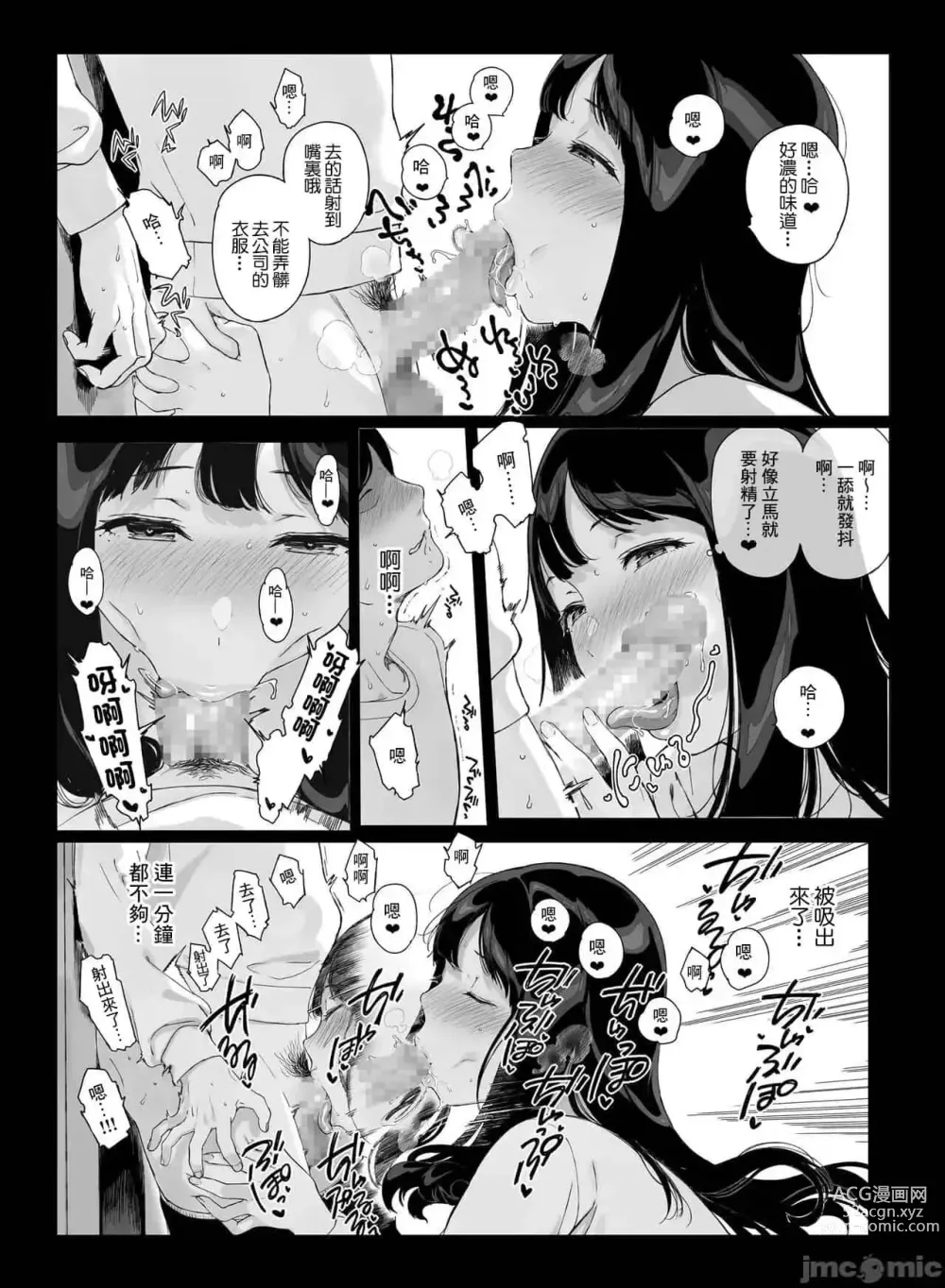 Page 72 of doujinshi Gaming Harem