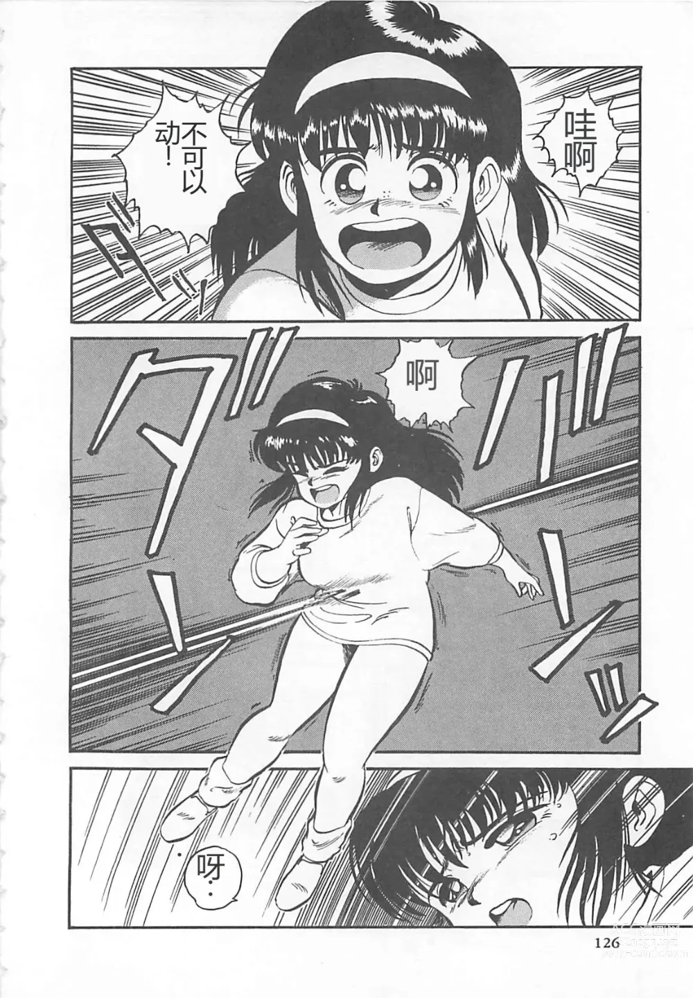 Page 129 of manga Tamonzen Zigoku Rounin