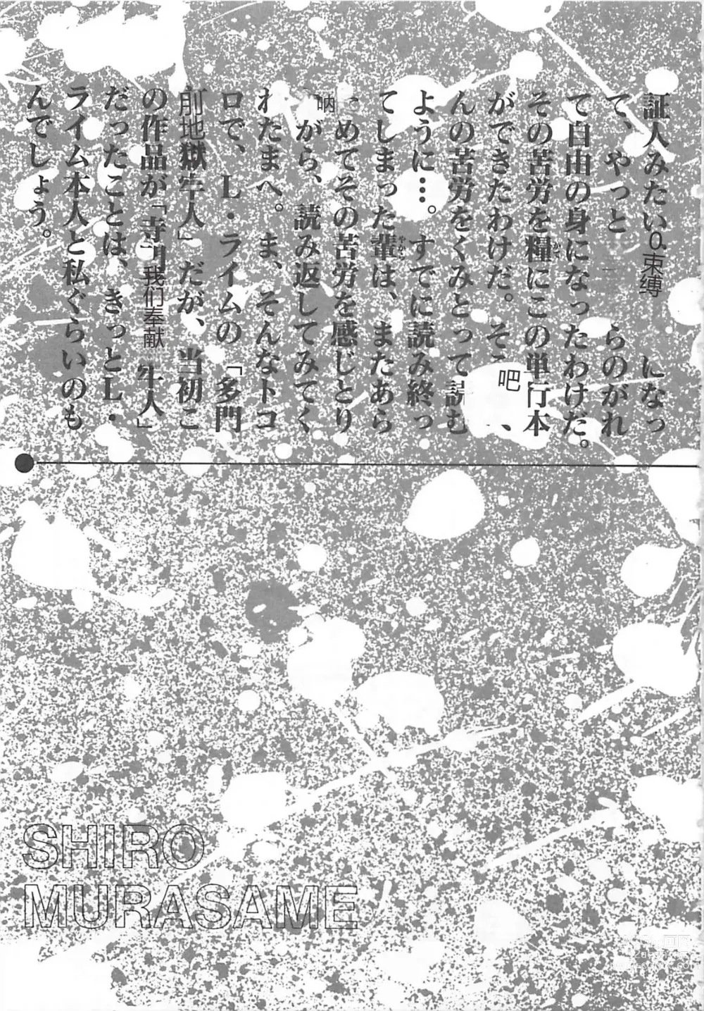 Page 146 of manga Tamonzen Zigoku Rounin