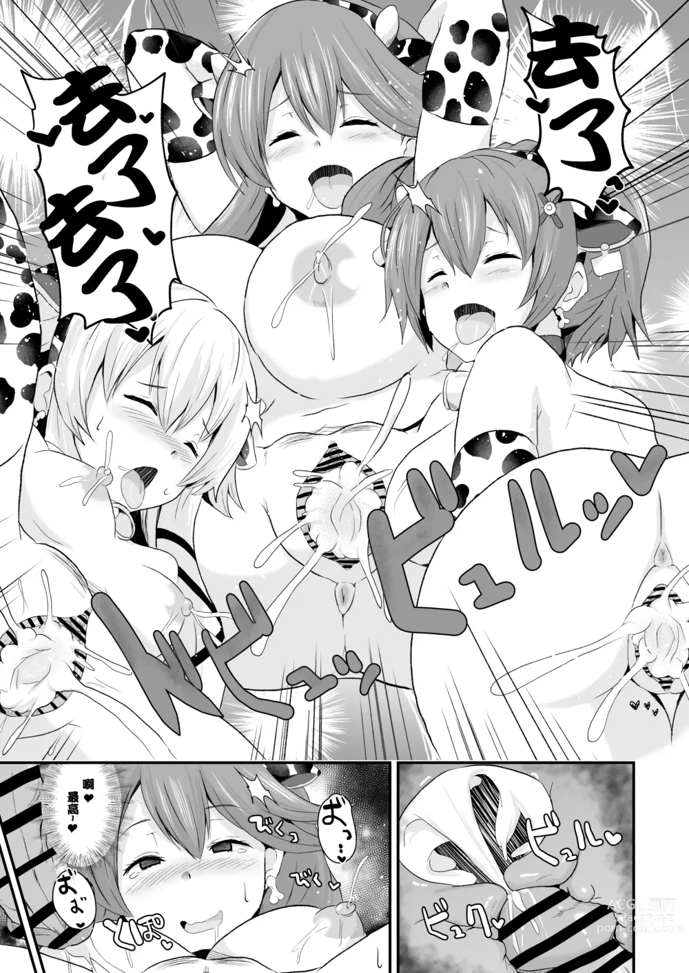 Page 27 of doujinshi 閃の軌跡 NTR催眠学園♥１-7話+番外