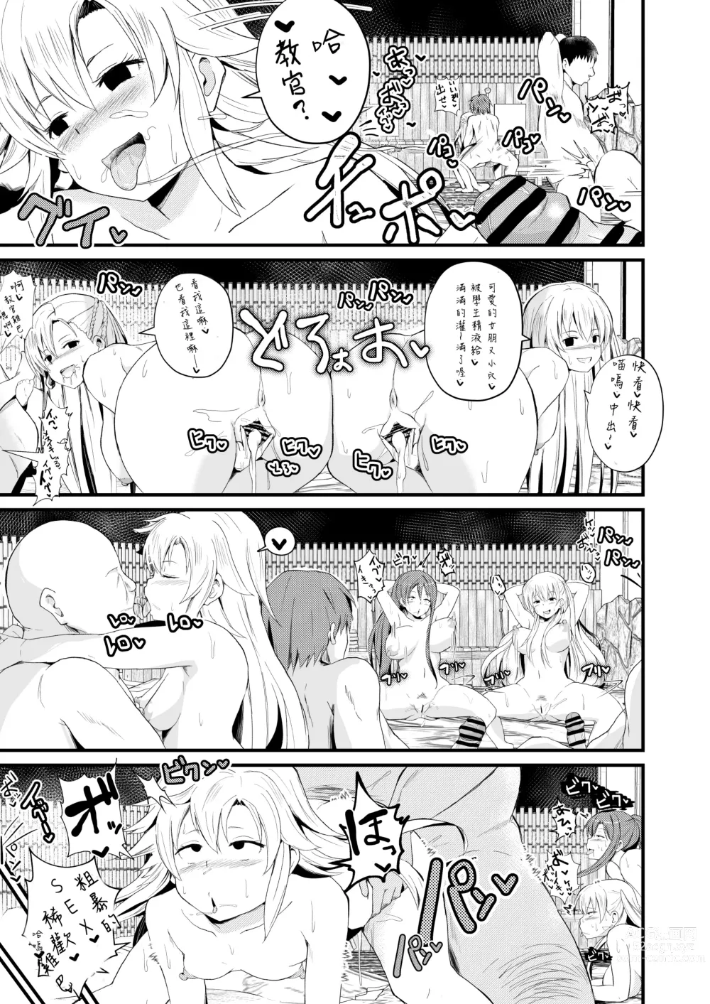 Page 33 of doujinshi 閃の軌跡 NTR催眠学園♥１-7話+番外