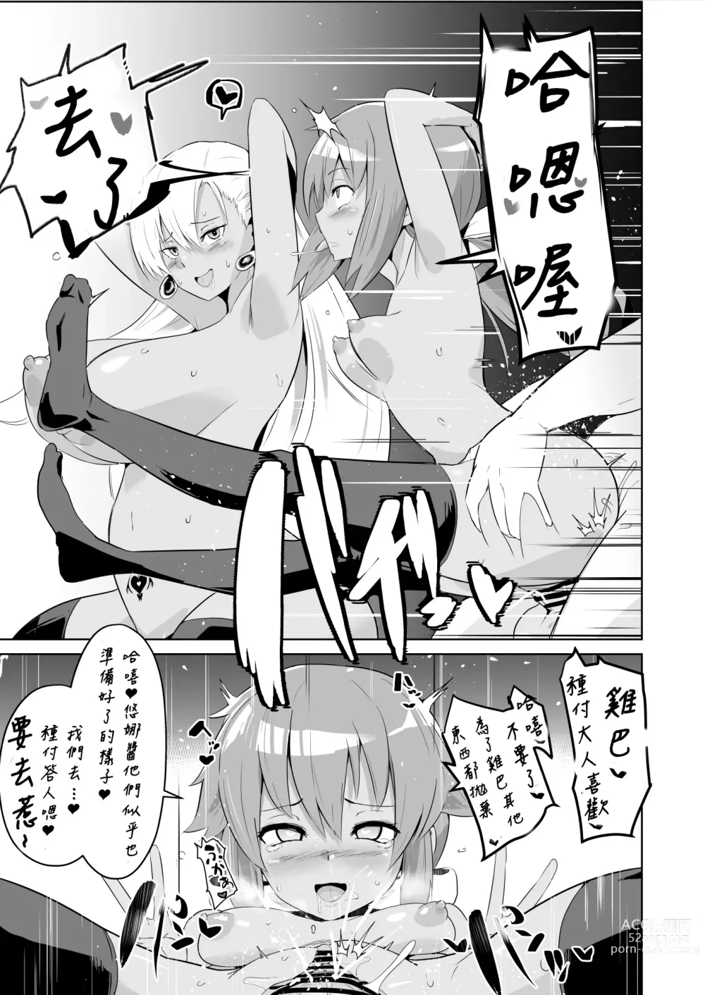 Page 60 of doujinshi 閃の軌跡 NTR催眠学園♥１-7話+番外