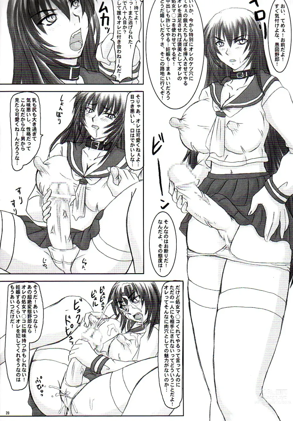 Page 20 of doujinshi Tatakae! Kyouhime-sama!!