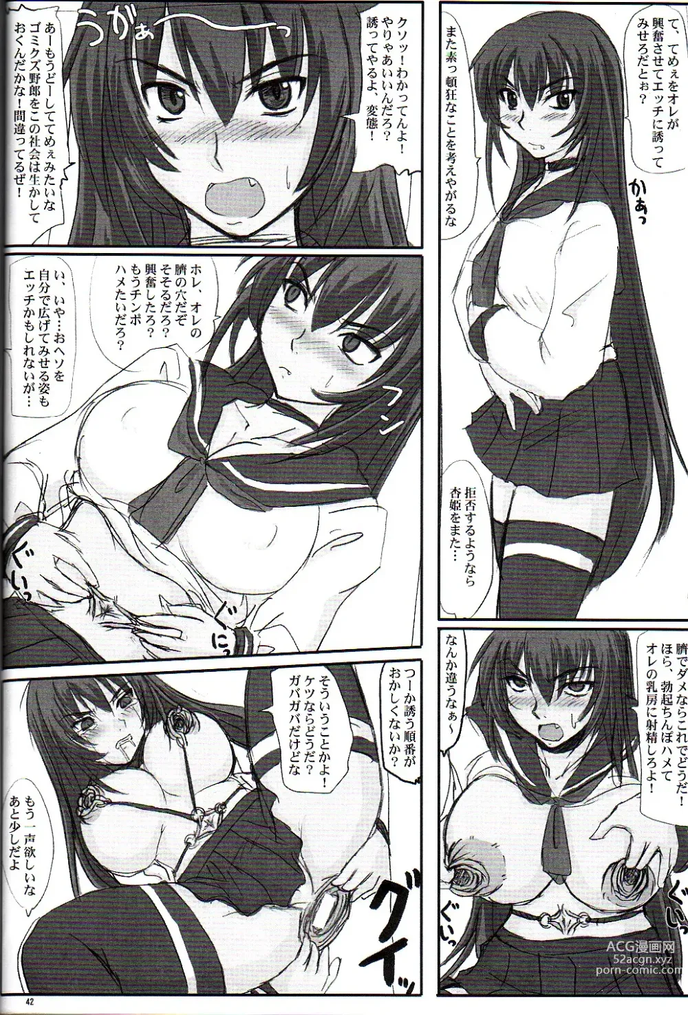 Page 42 of doujinshi Tatakae! Kyouhime-sama!!