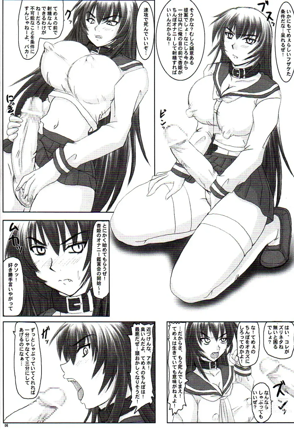 Page 6 of doujinshi Tatakae! Kyouhime-sama!!