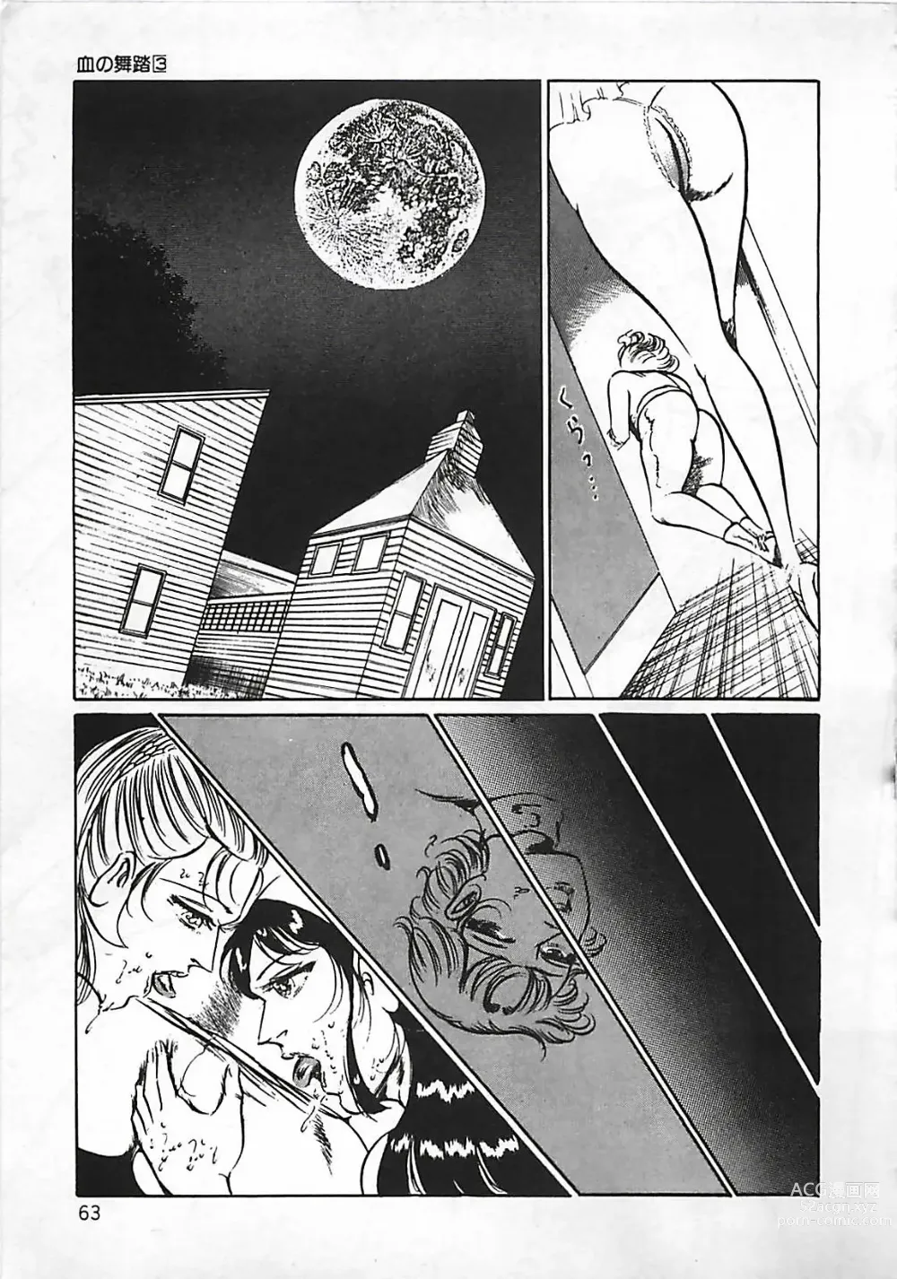 Page 64 of manga Chi no Butou