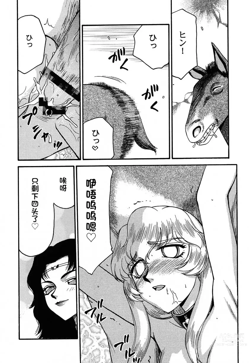 Page 110 of doujinshi NISE Dragon Blood! 9-20