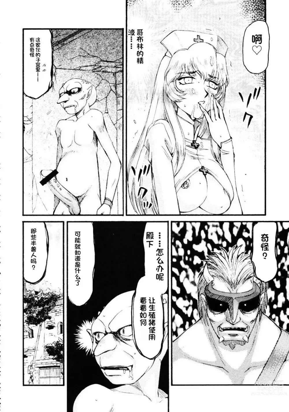 Page 293 of doujinshi NISE Dragon Blood! 9-20