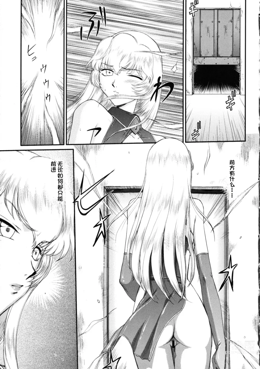 Page 332 of doujinshi NISE Dragon Blood! 9-20