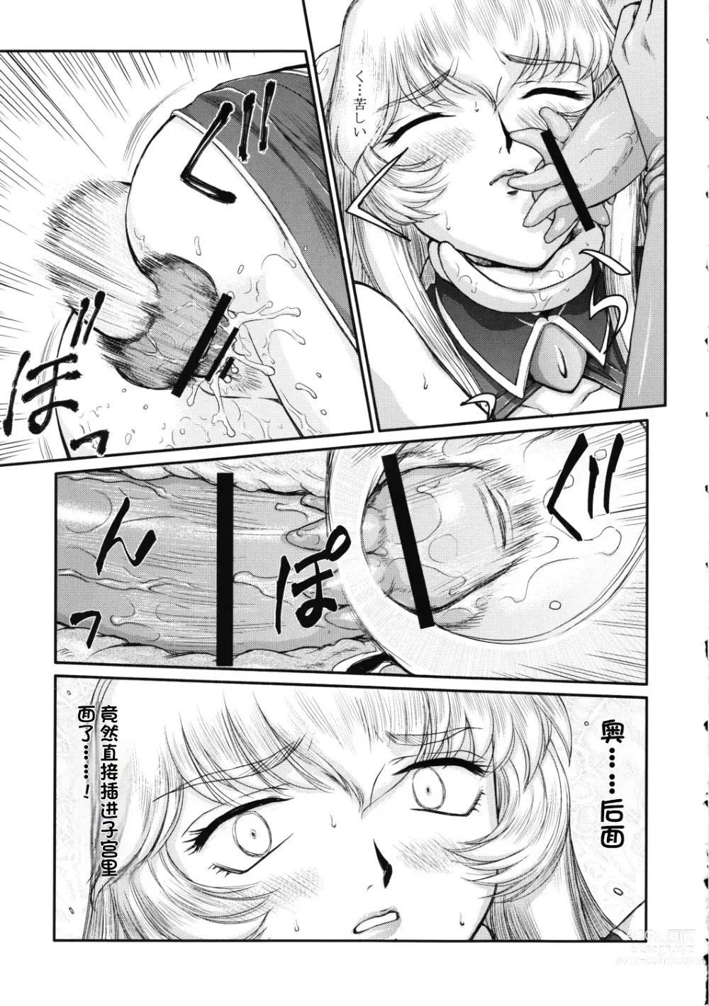 Page 348 of doujinshi NISE Dragon Blood! 9-20