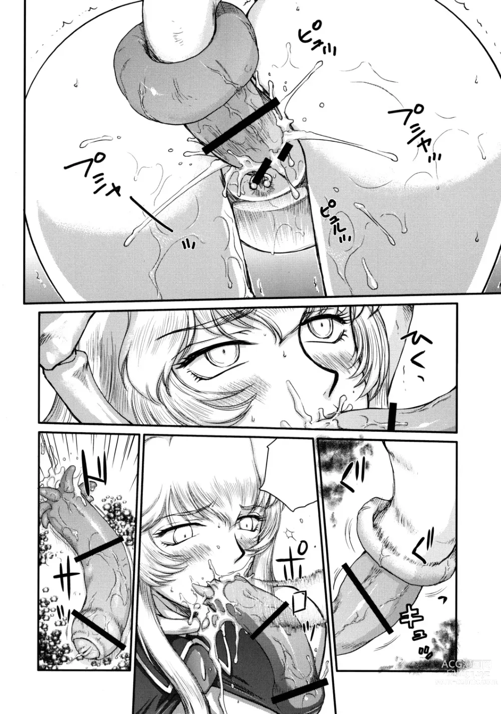 Page 357 of doujinshi NISE Dragon Blood! 9-20