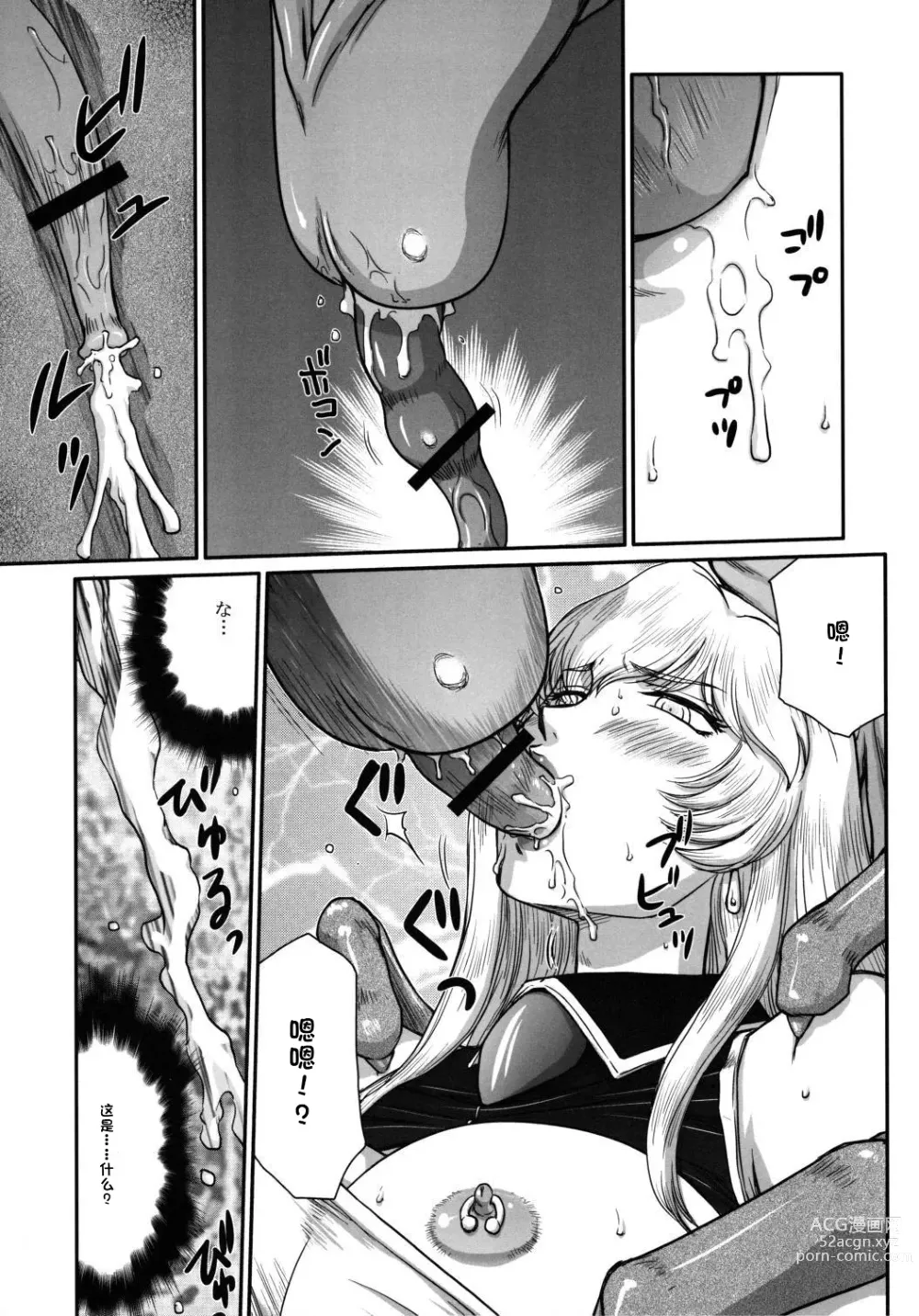 Page 388 of doujinshi NISE Dragon Blood! 9-20