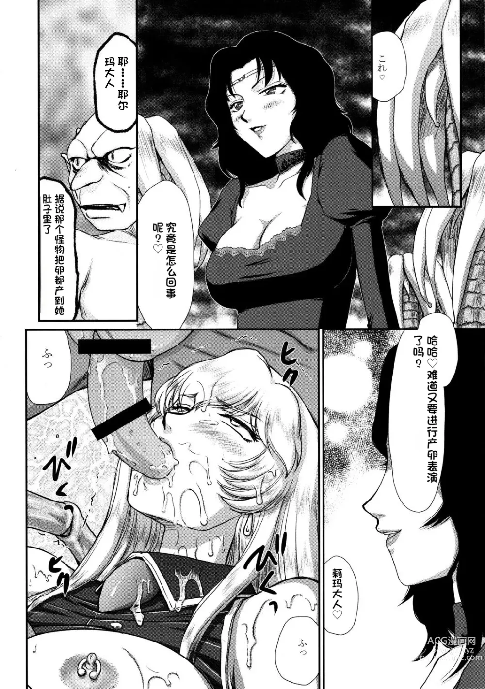 Page 397 of doujinshi NISE Dragon Blood! 9-20