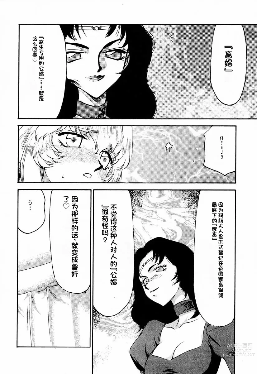 Page 42 of doujinshi NISE Dragon Blood! 9-20