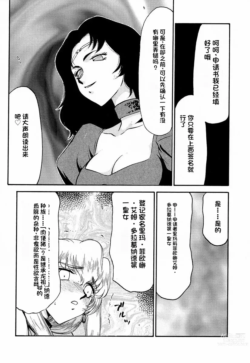 Page 44 of doujinshi NISE Dragon Blood! 9-20