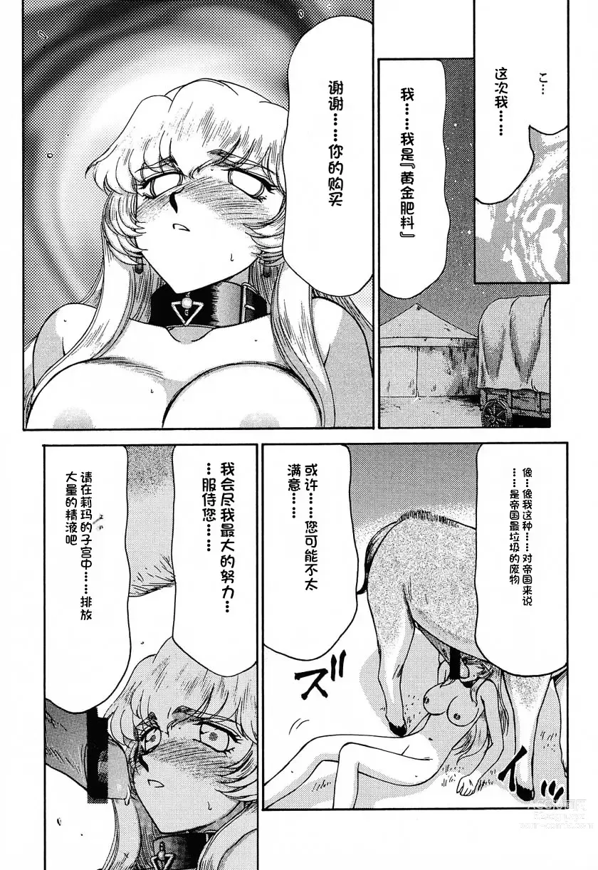 Page 85 of doujinshi NISE Dragon Blood! 9-20