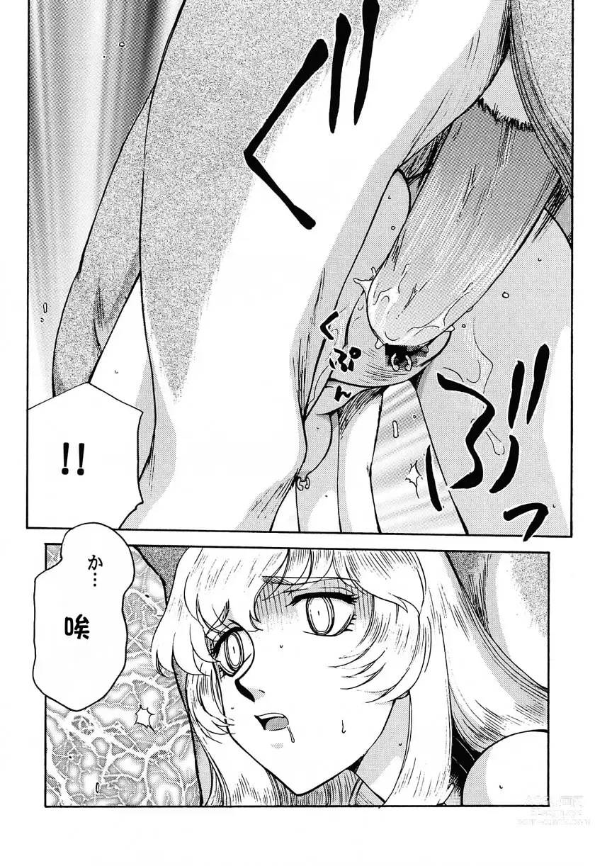 Page 91 of doujinshi NISE Dragon Blood! 9-20