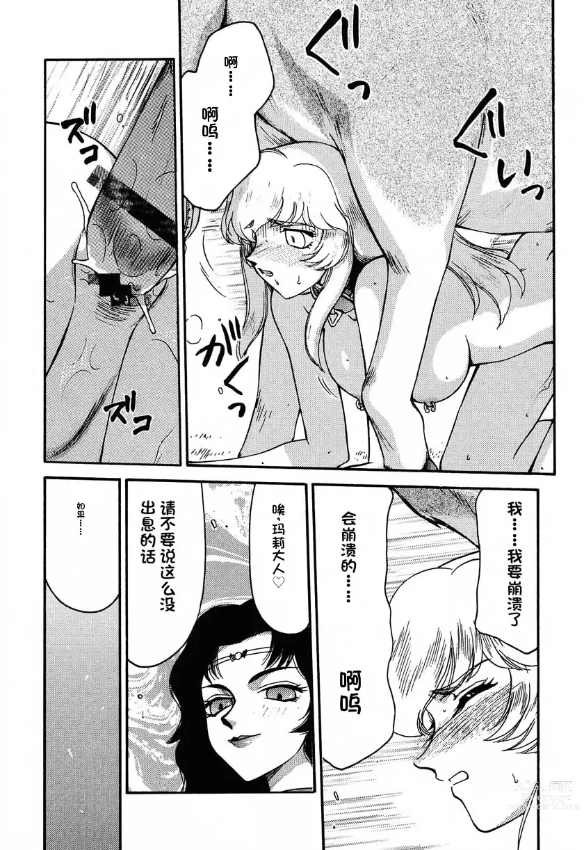 Page 93 of doujinshi NISE Dragon Blood! 9-20