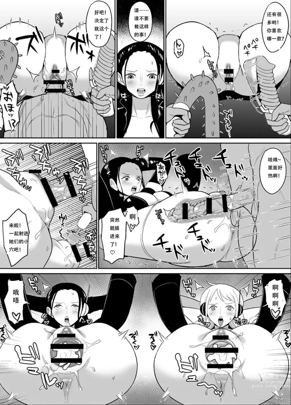 Page 16 of doujinshi Namirobi Female Pirate Forced Climax Machine Rape