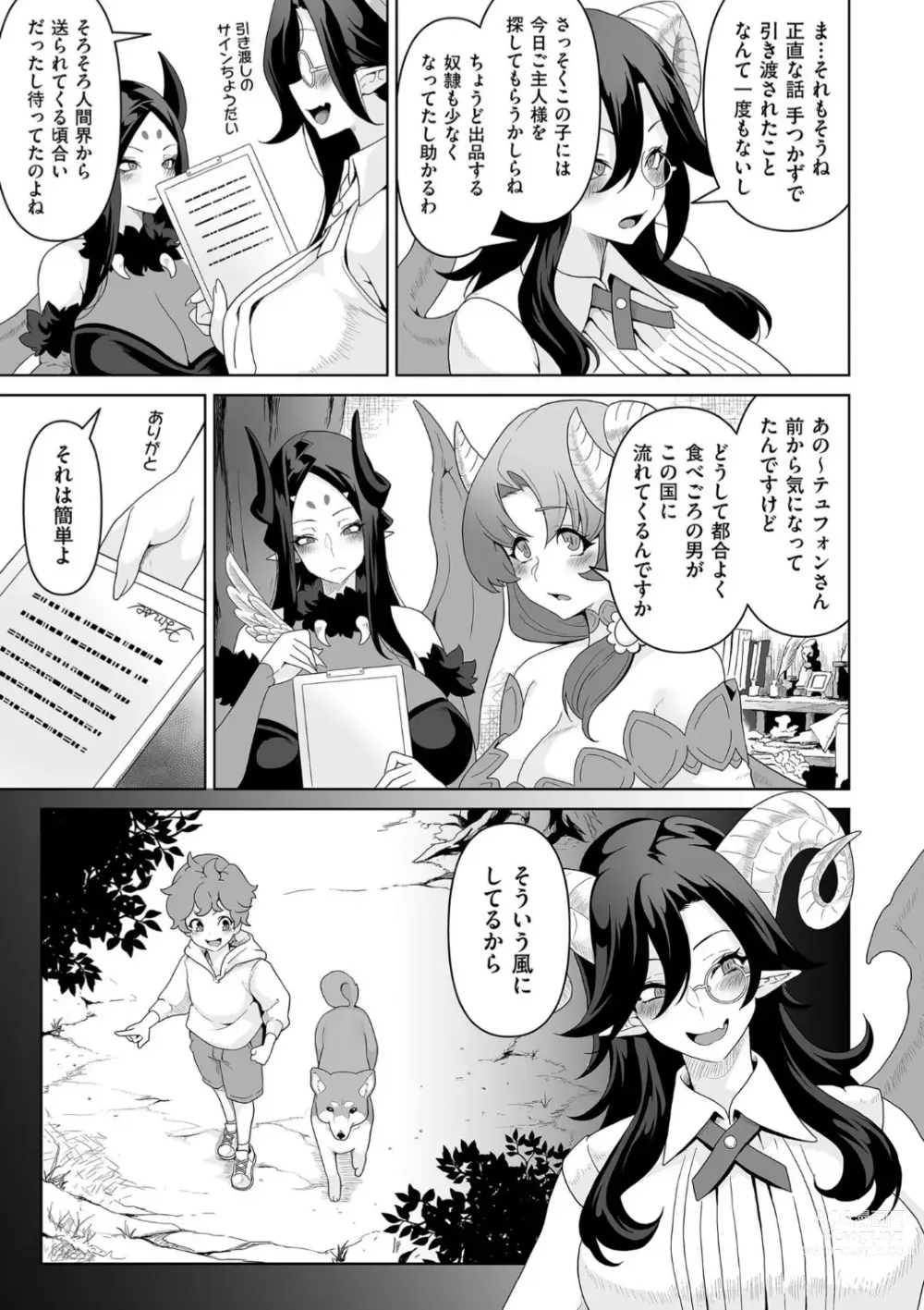 Page 105 of manga Succubus Kingdom