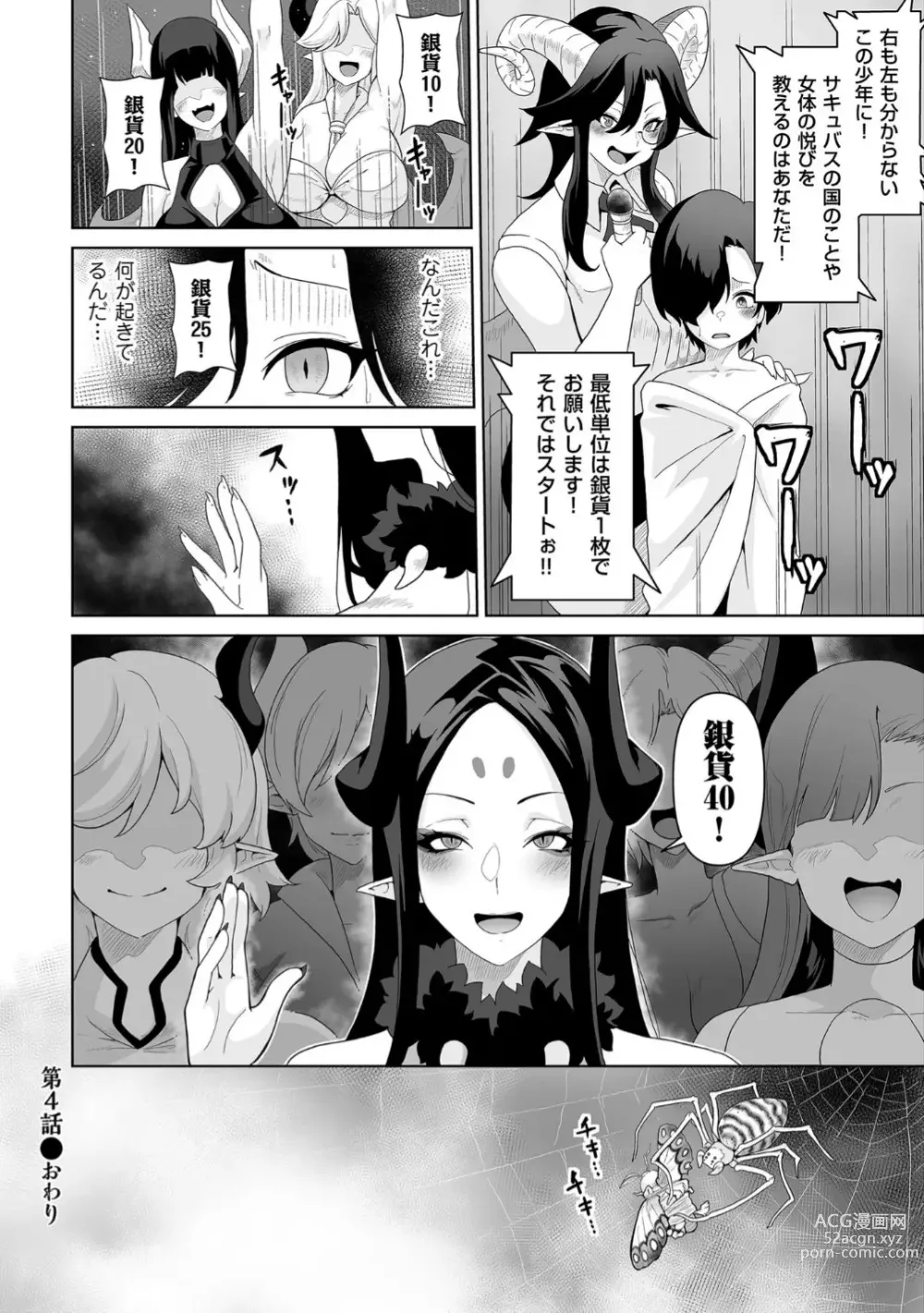 Page 108 of manga Succubus Kingdom