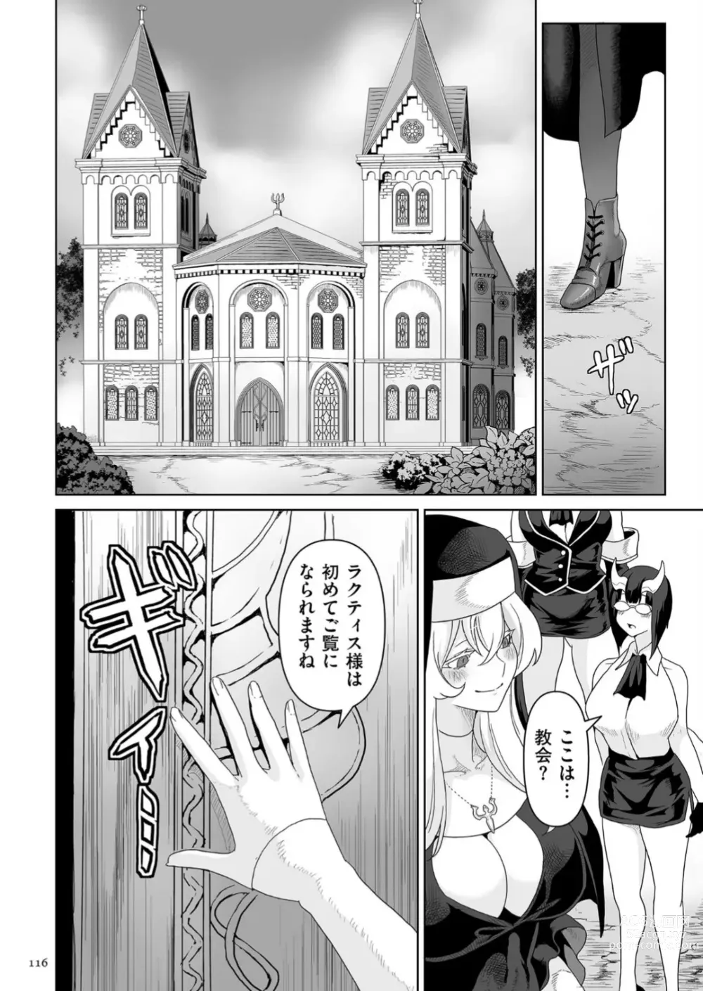 Page 116 of manga Succubus Kingdom