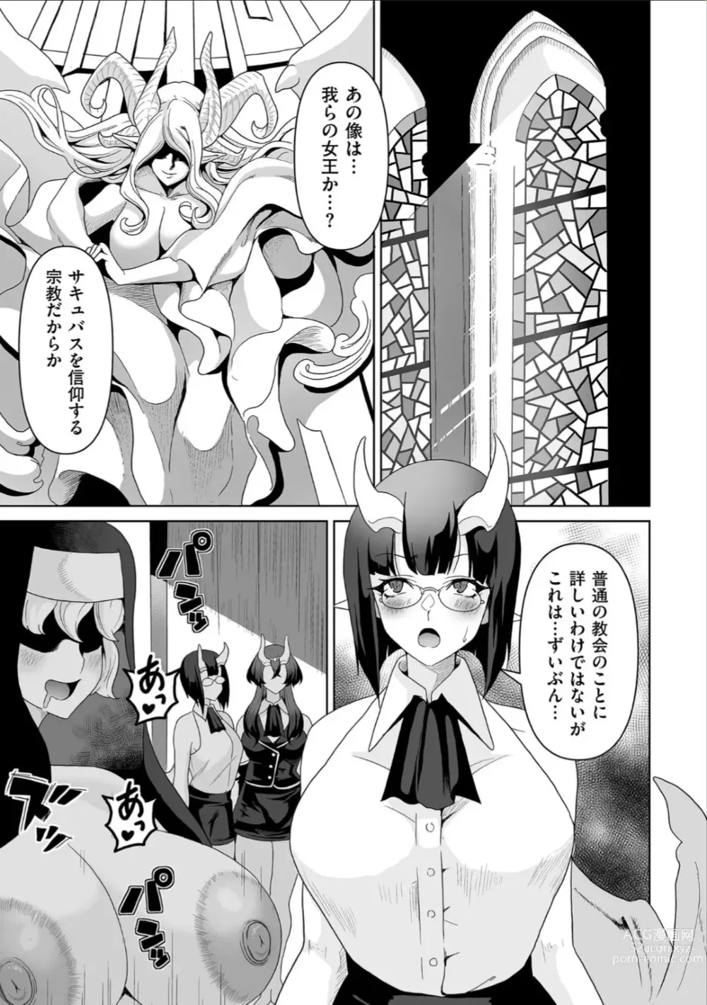 Page 117 of manga Succubus Kingdom