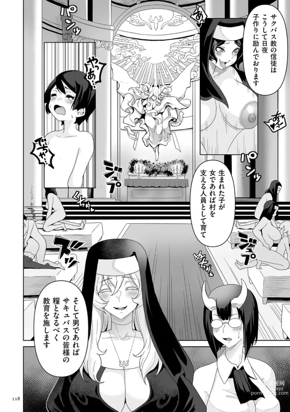 Page 118 of manga Succubus Kingdom