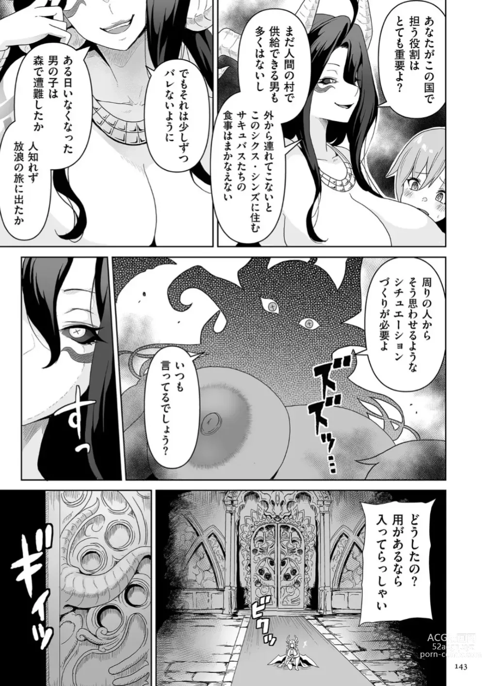 Page 143 of manga Succubus Kingdom