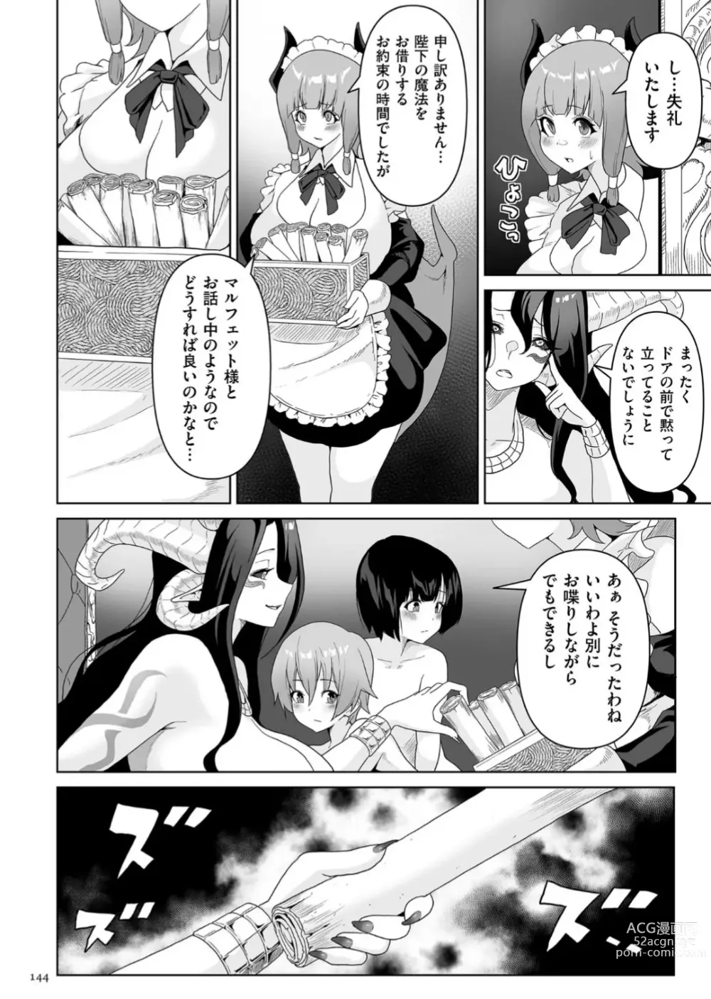 Page 144 of manga Succubus Kingdom