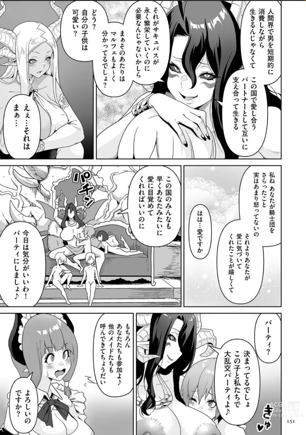 Page 151 of manga Succubus Kingdom