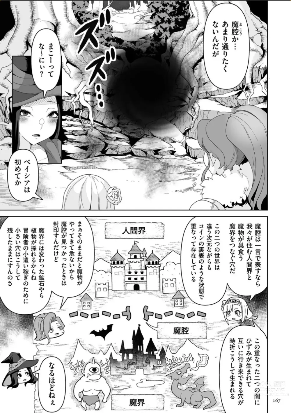 Page 167 of manga Succubus Kingdom