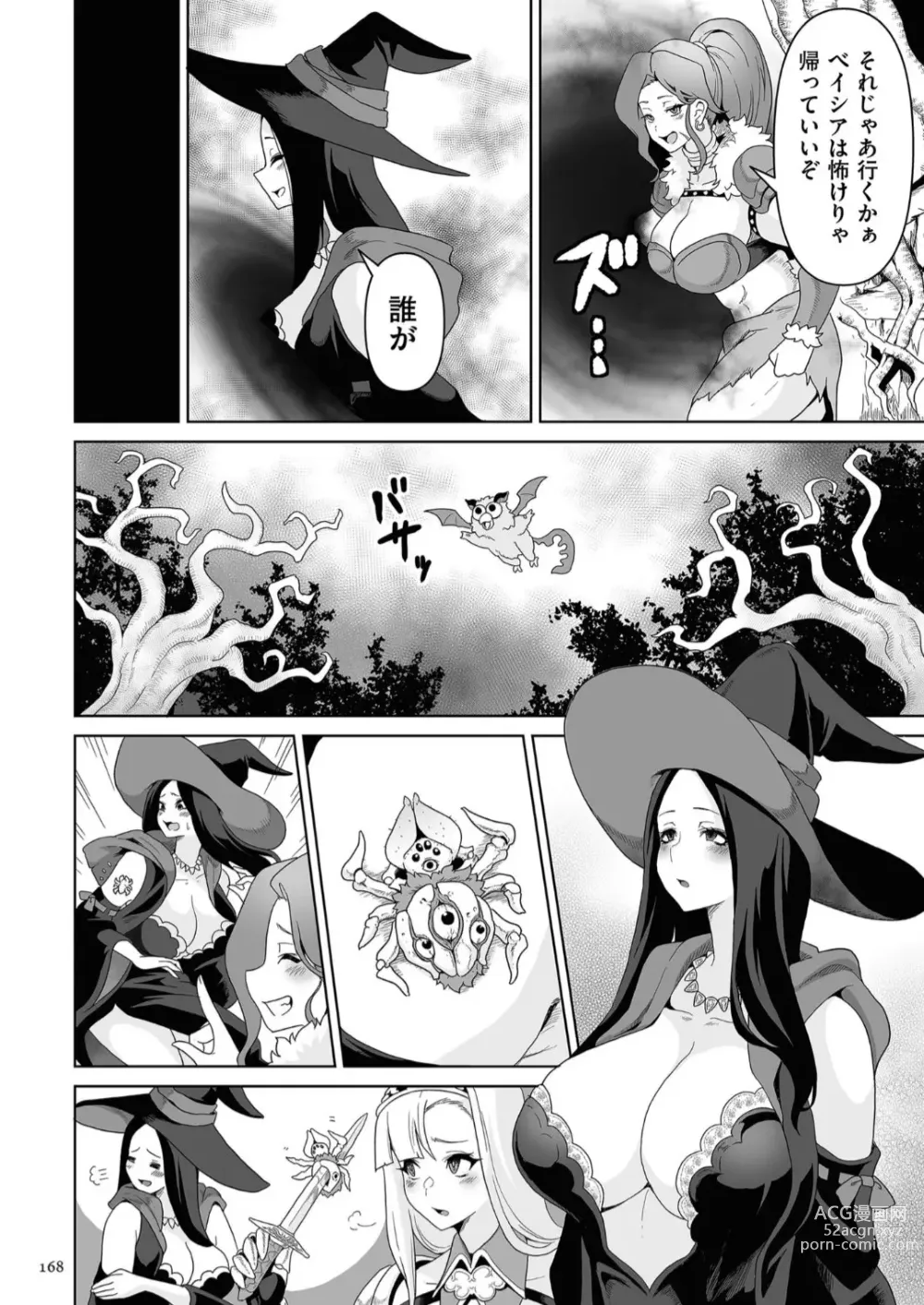 Page 168 of manga Succubus Kingdom