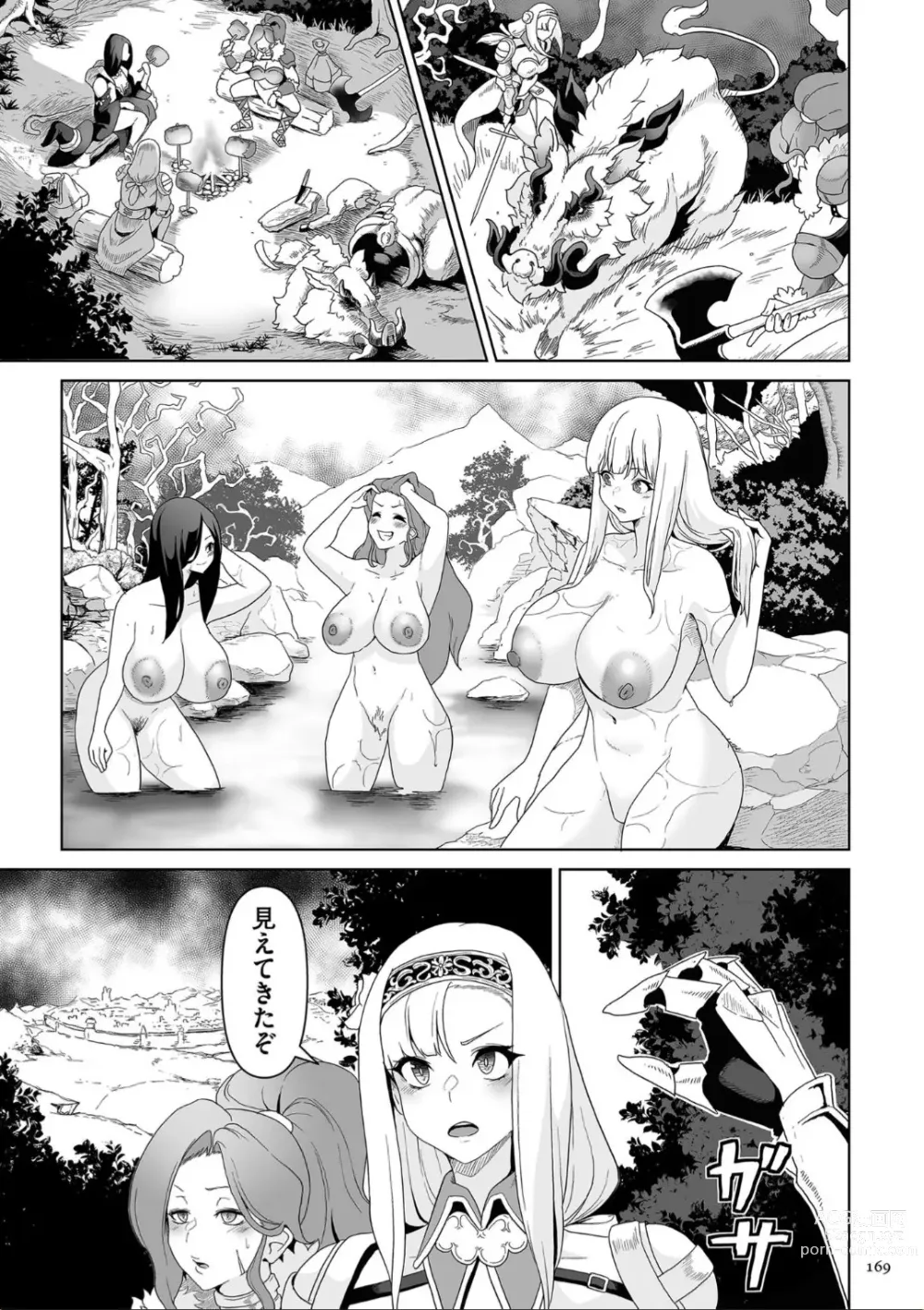 Page 169 of manga Succubus Kingdom