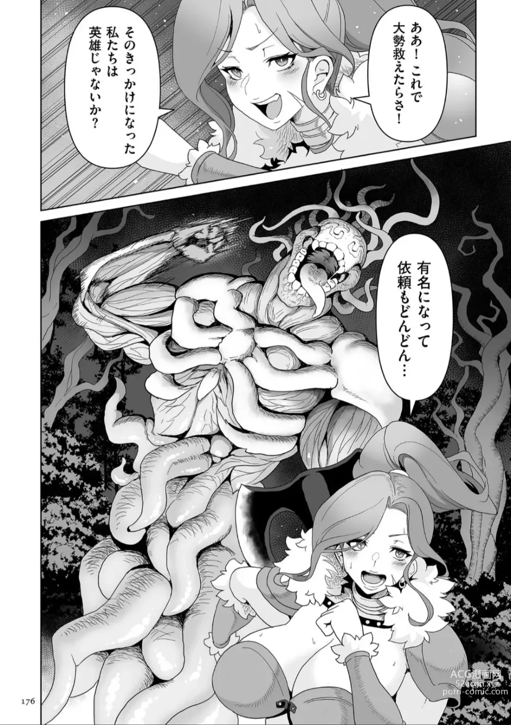 Page 176 of manga Succubus Kingdom