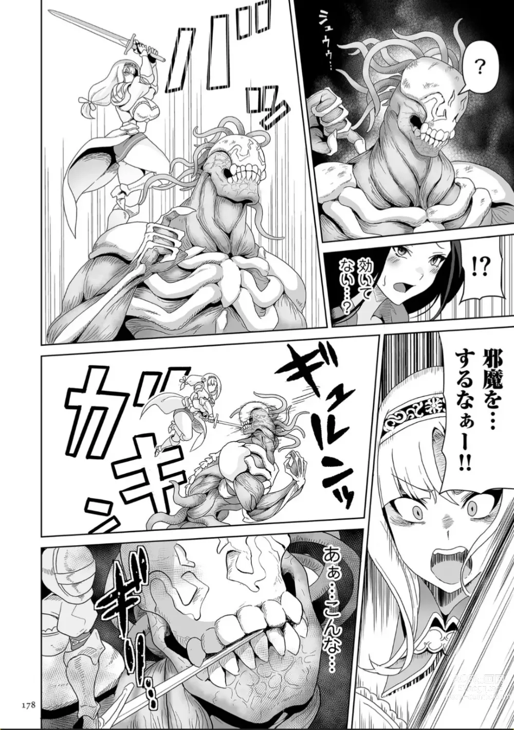 Page 178 of manga Succubus Kingdom