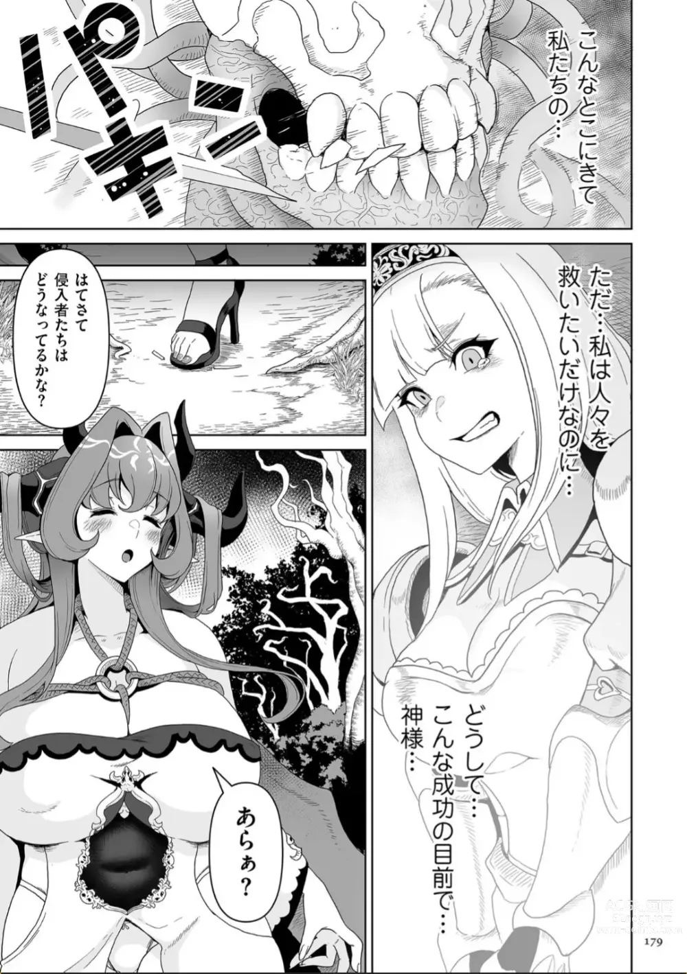 Page 179 of manga Succubus Kingdom