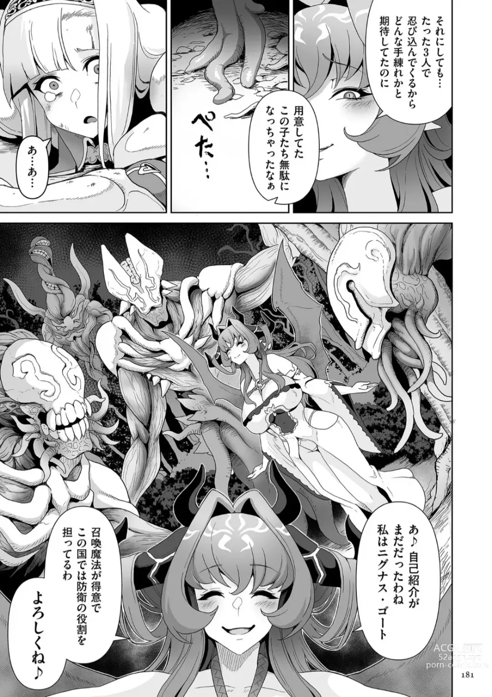 Page 181 of manga Succubus Kingdom