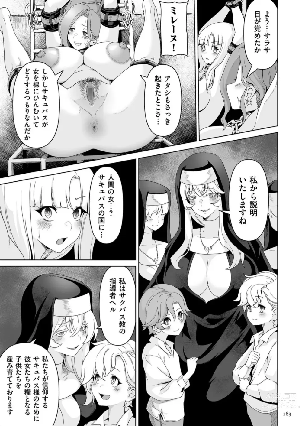 Page 183 of manga Succubus Kingdom