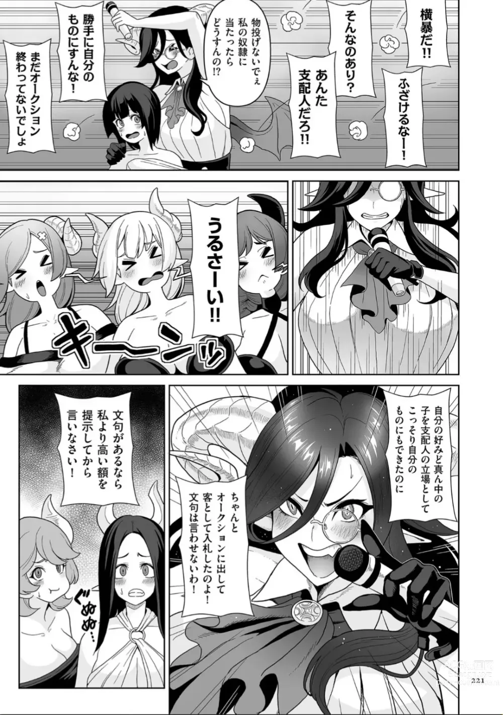 Page 221 of manga Succubus Kingdom