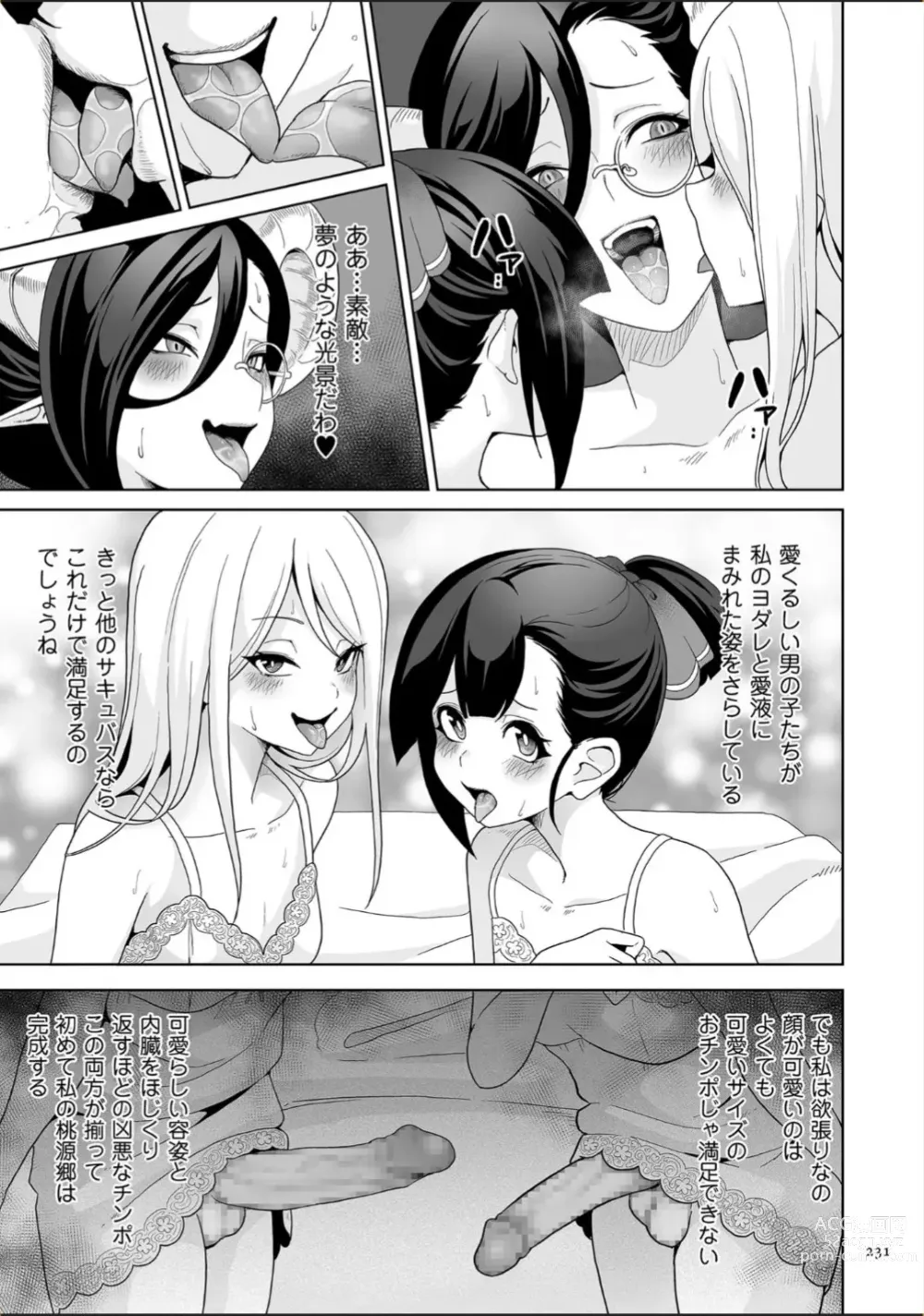 Page 231 of manga Succubus Kingdom