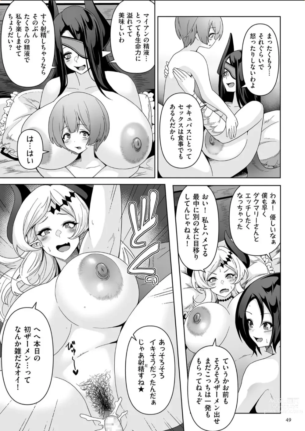 Page 49 of manga Succubus Kingdom