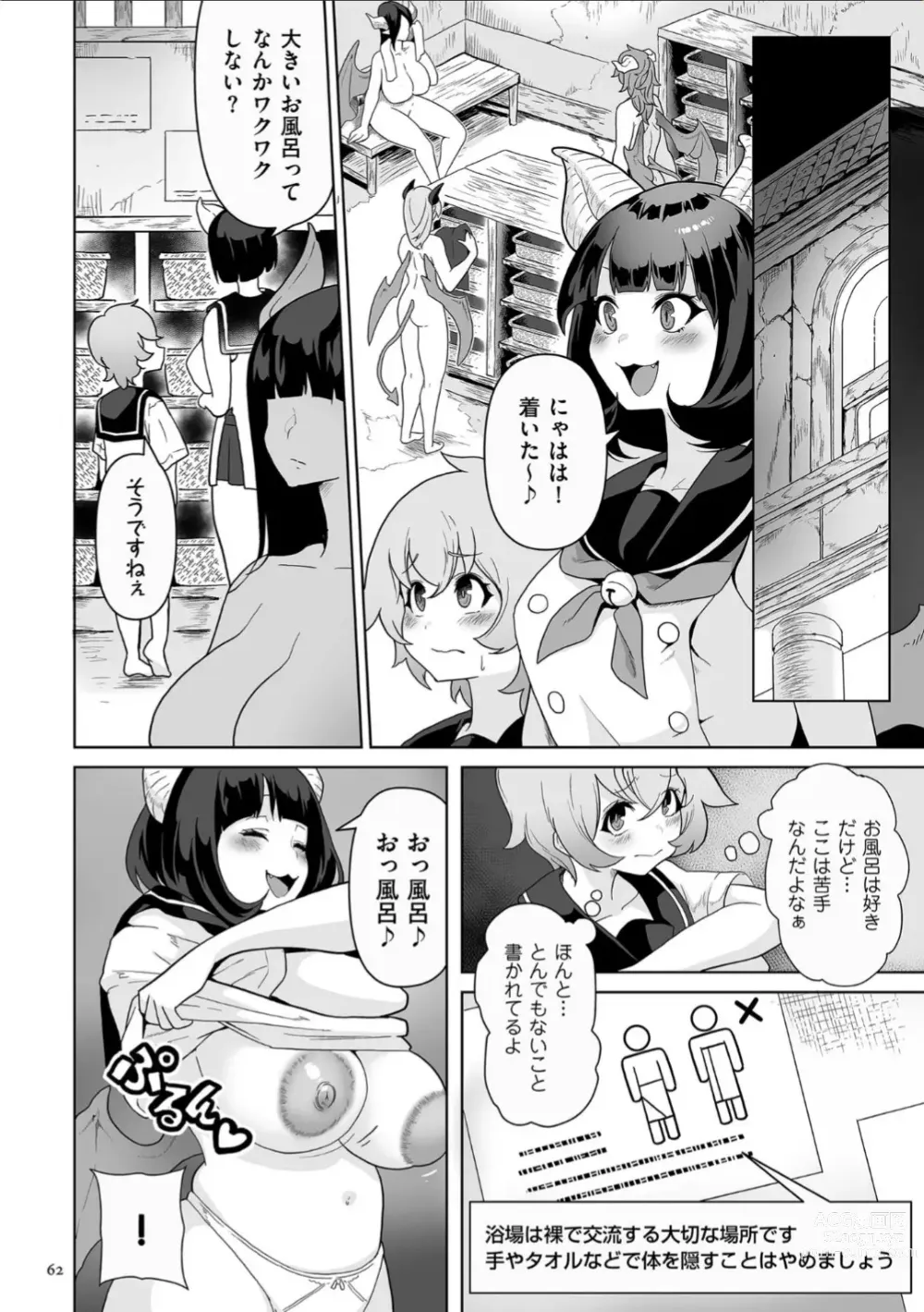 Page 62 of manga Succubus Kingdom