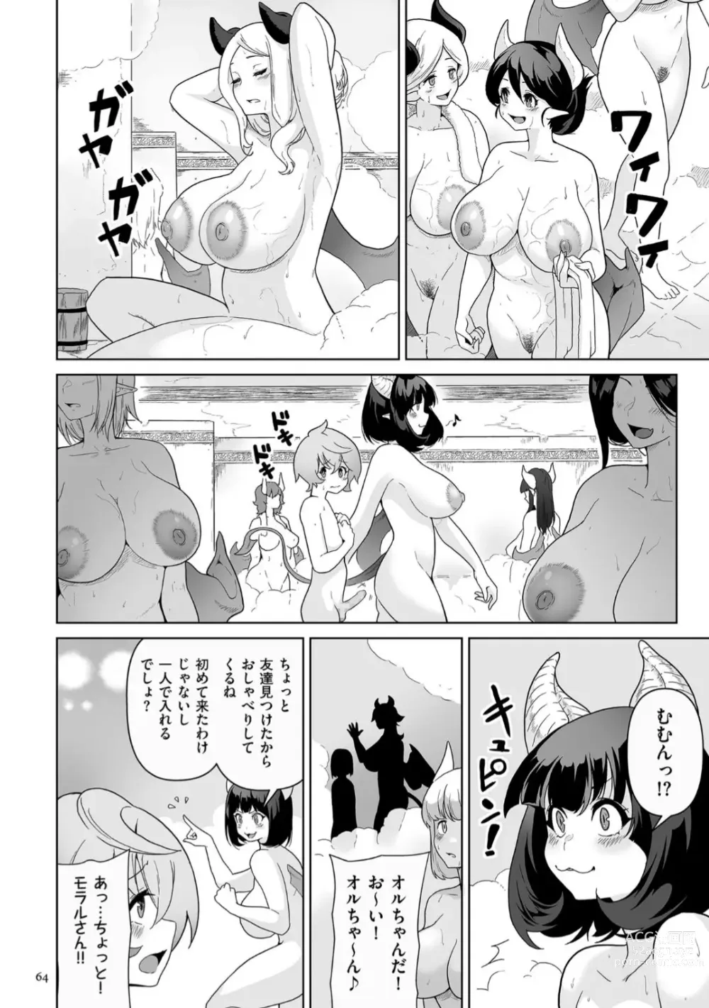 Page 64 of manga Succubus Kingdom