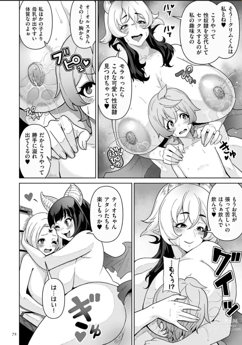 Page 72 of manga Succubus Kingdom