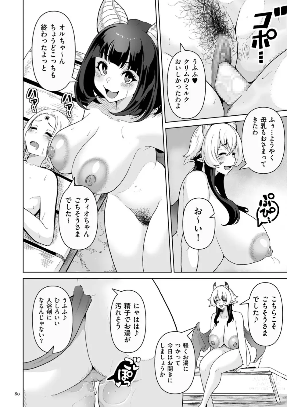 Page 80 of manga Succubus Kingdom