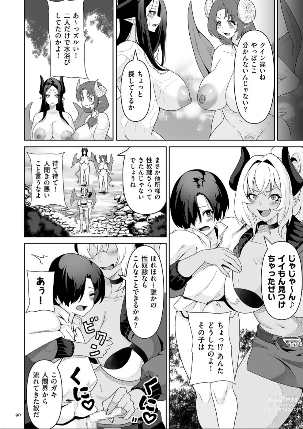 Page 90 of manga Succubus Kingdom